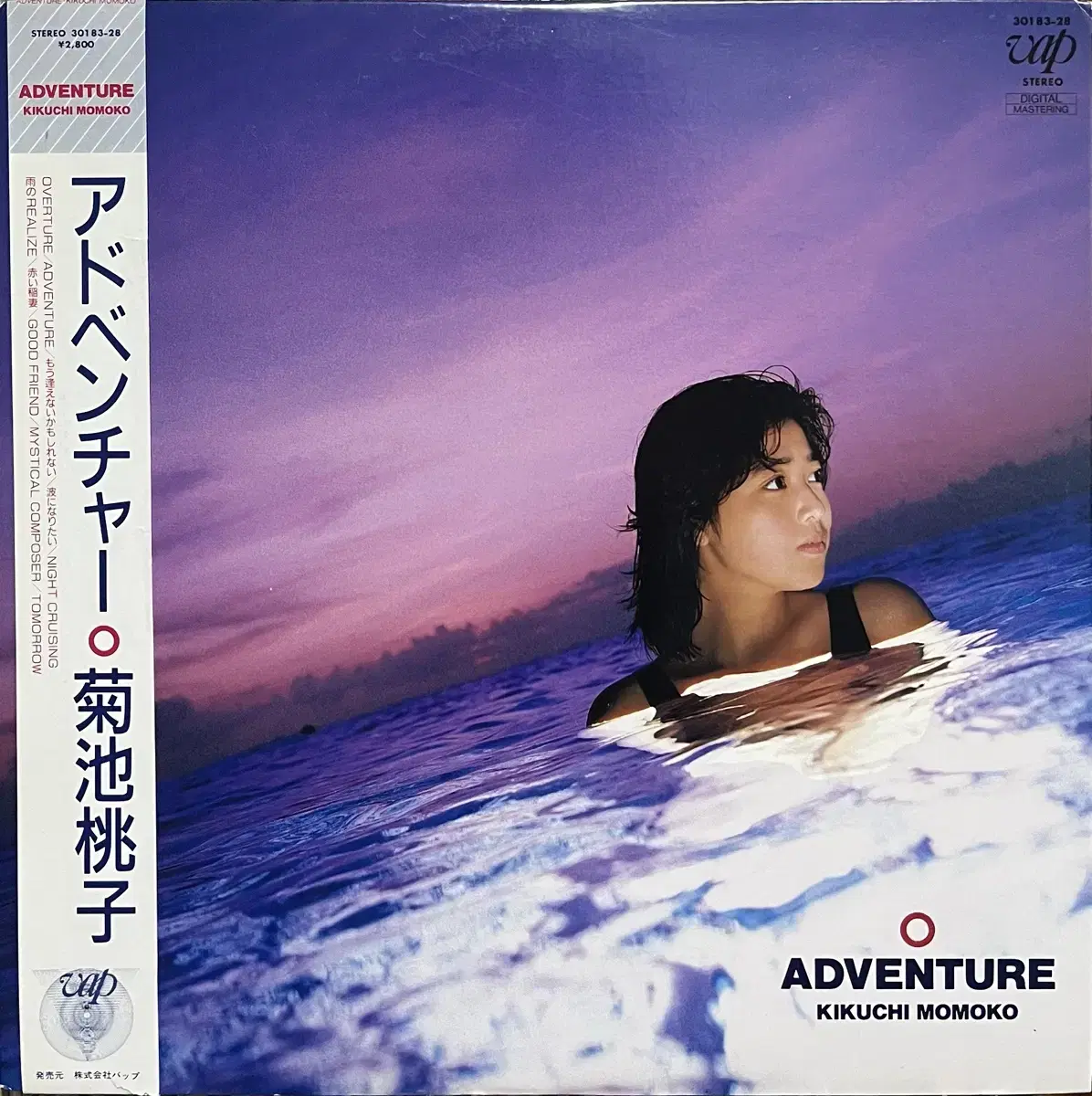 키쿠치모모코 Kikuchi Momoko-Adventure 초판lp